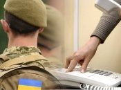 Работники военкоматов могут звонить по телефону призывникам с просьбой забрать повестку