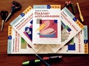 Книги для детей: практичные пособия для дошкольников