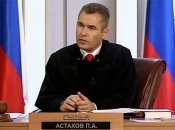 Павло Астахов запам’ятався багатьом за роллю "чесного" судді в одному з російських шоу