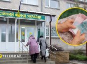 Пенсійний фонд