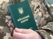 Військовий квиток — один з видів облікових документів
