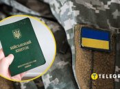 Мобилизация в Украине