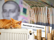 Опалення