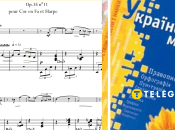 Как правильно писать "інтермецо"