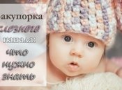 Закупорка слезного канала у младенцев: что нужно знать