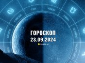 Гороскоп на сегодня для всех знаков Зодиака — 23 сентября 2024 года