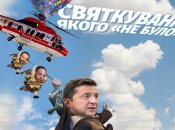 "УП" продовжує розслідування ювілею Єрмака