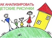 Как расшифровывать детские рисунки: история 5-летней Карины, которая закрылась от мира