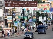 Вывески  в столице