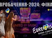 Представниці України виступили у фіналі Євробачення 2024 під номером "2"