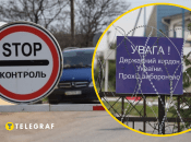 Пункт перепуску