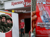 Фейковая акция в России