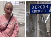 Подробностей "курса" херсончанка не раскрыла