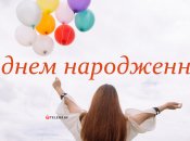 Необычные пожелания