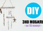 20 идей, как сделать эко-мобиль для кроватки своими руками