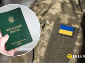 Військовий облік