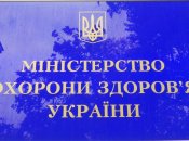 В МОЗ відзвітували про хід реформи МСЕК