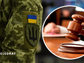 Судовий процес