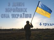 Поздравьте военных и поблагодарите их за службу