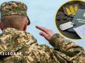 Мобилизация