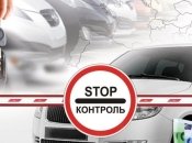В Україні визнали законною конфіскацію нерозмитнених авто