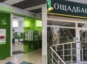 "Приватбанк", "Ощадбанк"