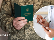 Медкомісія