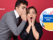 Українська мова