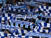 Фанати "Динамо"