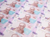 Украинская гривна