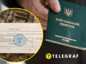 Військовий облік