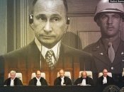 Международный трибунал по осуждению россии