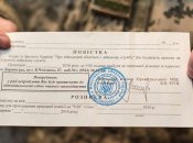 Українцям вручають повістки на блокпостах