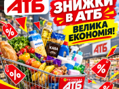 Ценники растаяли на глазах
