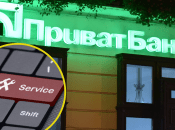 ПриватБанк
