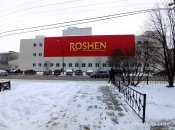 Фабрика "Рошен" в Липецке