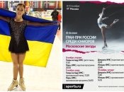 Архипова - украинка