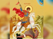 Яке сьогодні свято — Юріїв день