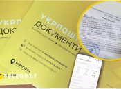 Відправка повісток Укрпоштою
