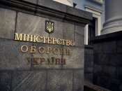 Минобороны