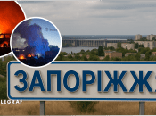Наслідки удару по Запоріжжю