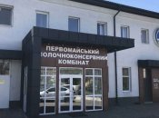 Первомайський МКК виграв касацію за свої будівлі у спорі з "Київфінансом"