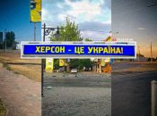 Херсон в топе новостной повестки