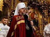 Митрополит Епифаний