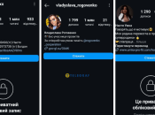 После волны негатива блоггеры закрыли страницы