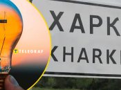 Отключение света