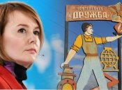 Зеркаль отметила, что нефтепровод "Дружба" – это рычаг влияния на Венгрию