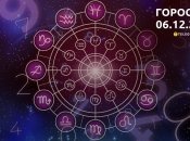 Гороскоп для всех знаков Зодиака на 6 декабря 2023 года