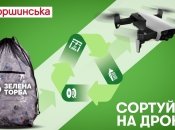В Україні виробляють деталі для дронів зі вторсировини – долучитися може кожен