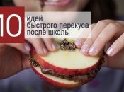 10 идей быстрого и полезного перекуса для школьника